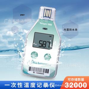 TempU 08B Disposable <b>Temperature</b> Recorder USB Data <b>Logger</b> LCD Display 32000 Records Cold Chain Transport - Product Image 2