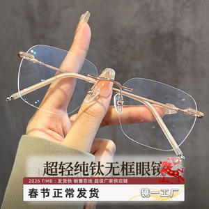 Lunettes sans monture ultra-légères en titane pur Danyang pour femmes 32007 – Montures de lunettes de vue tendance - Product Image 3