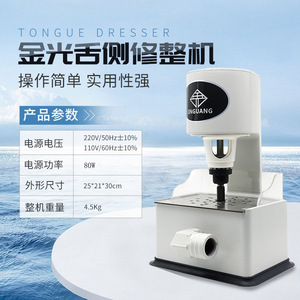 Golden Light Dental Lingual <b>Grinder</b> 25x21x30cm 80W Model Shaping Machine for Technician Use - Product Image 1