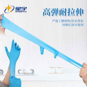 Nitrile <b>Gloves</b> Disposable Food Grade Thickened For Kitchen Cleaning Housework Cooking Dishwashing - Product Image 4