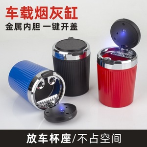 Car Ashtray With Metal Liner One <b>Button</b> Opening Light Portable For Smoking In Car 7cm Diameter 9cm Height Black - Product Image 2