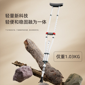 Canne de soutien sous les bras Goodstep en alliage d'aluminium, réglable en hauteur, légère et durable, pour personnes âgées et handicapées - Product Image 1