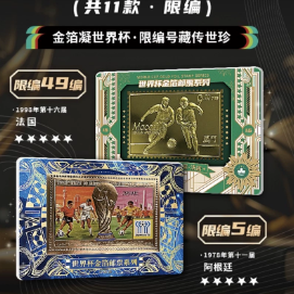 Caja Sorpresa de Sellos Conmemorativos de la Copa <span class=keywords><strong>Mundial</strong></span> de Fútbol, Tablero de Exhibición Deportiva Premium, Venta al Por Mayor para Minoristas - Product Image 5