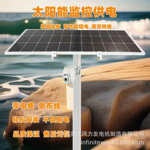 Sistema de Monitoreo de Energía Solar 12V Impermeable IP65 para Control de Inundaciones y Vigilancia Meteorológica - Product Image 3