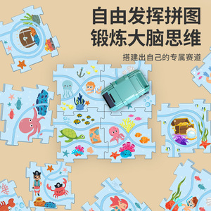 Circuit de puzzle à construire soi-même en plastique, jouet éducatif pour enfants de 4 à 6 ans, assemblage, jeu parent-enfant - Product Image 1