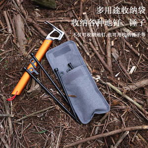 Sac de rangement pour piquets de tente Hike Mount, 20 cm, en nylon, monocouche, équipement de camping en plein air - Product Image 3