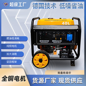 Keva <b>Gasoline</b> <b>Generator</b> 40L Fuel Tank 8/10KW 220V/380V Single Phase Household Industrial Use - Product Image 3