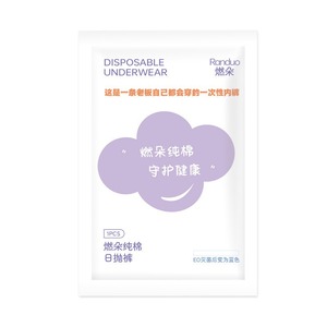 Sous-vêtements jetables pour femmes, sous-vêtements en coton pur de qualité médicale, format voyage, sans lavage, jetables quotidiens, épaissis pour hôtel - Product Image 3