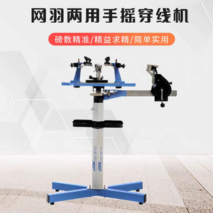 Gls16406 Tennis Racket Stringing Machine With Badminton Stringing Function Steel <b>Frame</b> Durable Design For Ball Sports Equipment - Product Image 2