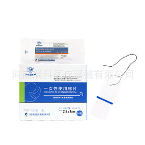 Rooster Medical Almohadilla de Algodón Brain Pad II, Tipo Tela No Tejida, Estéril, Para Uso Quirúrgico - Product Image 3