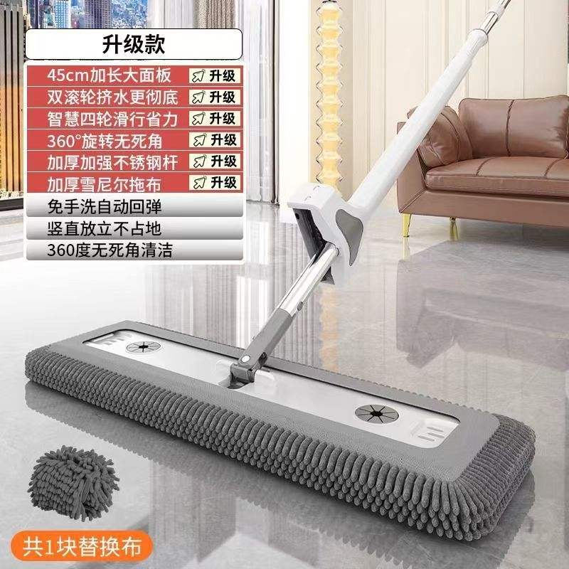 Serpillère plate extra large M45cm [Tissu chenille 1mm d'épaisseur]