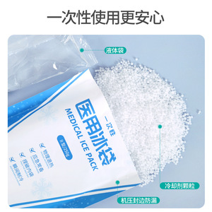 Liker Portable Medical Ice Pack for Sports Cooling, No Refrigeration Required, <b>Physical</b> Cooling Ice Pack Wholesale, Medical - Product Image 1