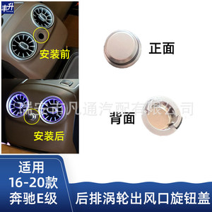 ฝาครอบตกแต่งปุ่มปรับช่องแอร์รถยนต์เมอร์เซเดส-เบนซ์ อี-คลาส แบบหนีบ วัสดุ ABS ปี 2016-2023 - Product Image 5