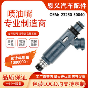 Inyector de Combustible 23250-50040 23209-50040 23250-0F010 para Toyota, Boquilla de Acero, Presión Estándar - Product Image 5