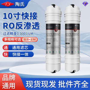 ตลับกรองน้ำรีเวิร์สออสโมซิส 0.0001 ไมครอน สำหรับเครื่องกรองน้ำใช้ในบ้าน - Product Image 2
