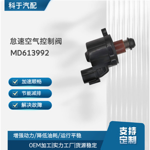 Válvula de control de aire en reposo Md613992, solenoide de 12 V para uso automotriz - Product Image 5