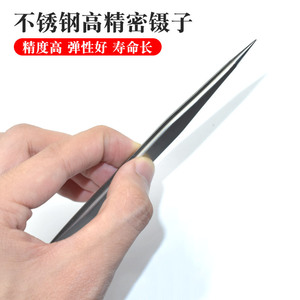 Stainless Steel Tweezers 17.5cm Pointed Precision Clamp For Mobile Phone Repair Tools Industry Use Antimagnetic Chrome Vanadium - Product Image 4