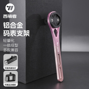 Aluminum Alloy Bicycle <strong>Computer</strong> Camera Holder Bike Handlebar Extension Bracket Multi-function Flashlight Holder for <strong>MTB</strong> Road - Product Image 6