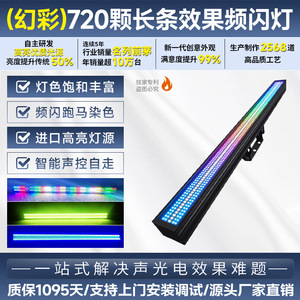 Jiechuang 720 Led Long Strip <b>Strobe</b> <b>Light</b> Full Color High Brightness For Stage Bar Wedding Party - Product Image 6