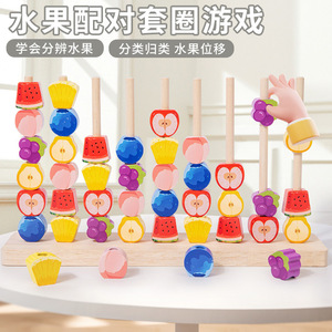 <span class=keywords><strong>Jeu</strong></span> de tri de fruits en bois, <span class=keywords><strong>jeu</strong></span> de tri de couleurs avec perles de fruits, jouet éducatif précoce pour développer la motricité fine des tout-petits - Product Image 2