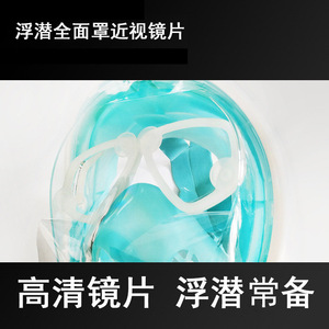 Masque facial complet en plastique anti-buée pour la plongée en apnée et les sports nautiques, universel pour adultes 18 ans et plus, en résine, à une seule fenêtre - Product Image 5