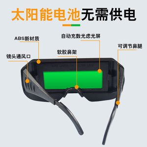 Automatic Variable Voltage Welding Glasses Solar Powered Auto Dimming Half View Safety Goggles For MIG TIG UV Welding - Product Image 1