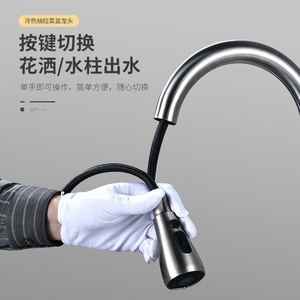 Pull Out Kitchen Faucet 304 Stainless Steel Single Handle Ceramic Valve Modern Design For Sink Dishwasher - Product Image 1
