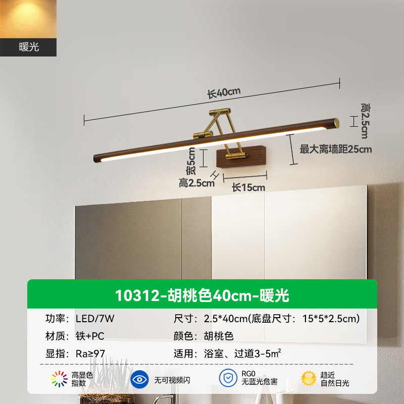 Walnut color 40cm - warm light - full spectrum (me