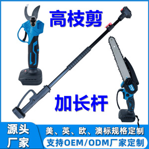Long Reach Chainsaw Battery <b>Powered</b> Professional Grade Extension Pole Pruning <b>Tool</b> - Product Image 3