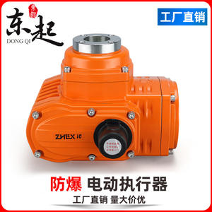 Actuador de válvula eléctrico 24V/220V a prueba de explosiones, impermeable, tipo ajustable para válvula de mariposa, bola o aire - Product Image 5