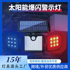 ไฟติดผนังพลังงานแสงอาทิตย์ 248 LED พร้อมเซ็นเซอร์ตรวจจับความเคลื่อนไหว ไฟเตือนกระพริบ สำหรับภายนอกอาคาร โคมไฟรักษาความปลอดภัยในสวน - Product Image 5
