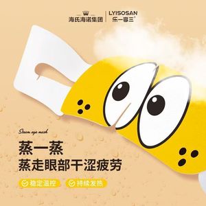 มาส์กตาไอน้ำลิซอซาน 10 ชิ้น กลิ่นดอกไม้ แผ่นประคบร้อนบำรุง บรรเทาอาการล้าดวงตา - Product Image 2