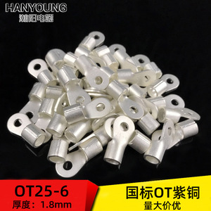Terminales de Anillo Han Yi OT25-6 de 25 mm, Cobre Puro Prensado en Frío Tipo O para Electrónica e Ingeniería Eléctrica - Product Image 2