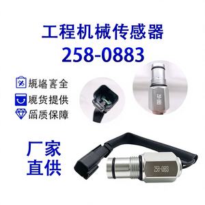 Senwitt <b>Pressure</b> <b>Sensor</b> 834HM330D 258-0883 Thread Mount Piezoresistive Gauge For Excavator - Product Image 3