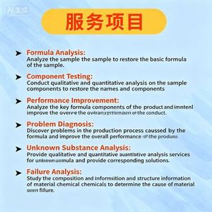 E-AISA Analyse de composants acryliques, Colle monocomposant, Analyse de formule de colle filetante, Détermination du rapport pour la chaussure - Product Image 2