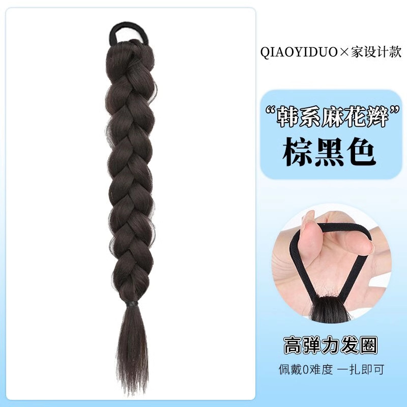 Coiffure tressée avec élastique [marron/noir]