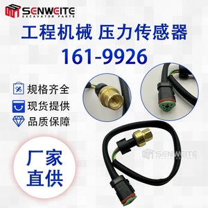 Capteur de pression d'huile Senwitt 161-9926 pour moteur C9, pièce pour excavatrice et bulldozer - Product Image 5