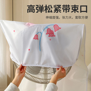 Funda Protectora para Ventilador Eléctrico con Diseño 3D, Cubierta Completa Antipolvo, Universal, Material de Poliéster - Product Image 4