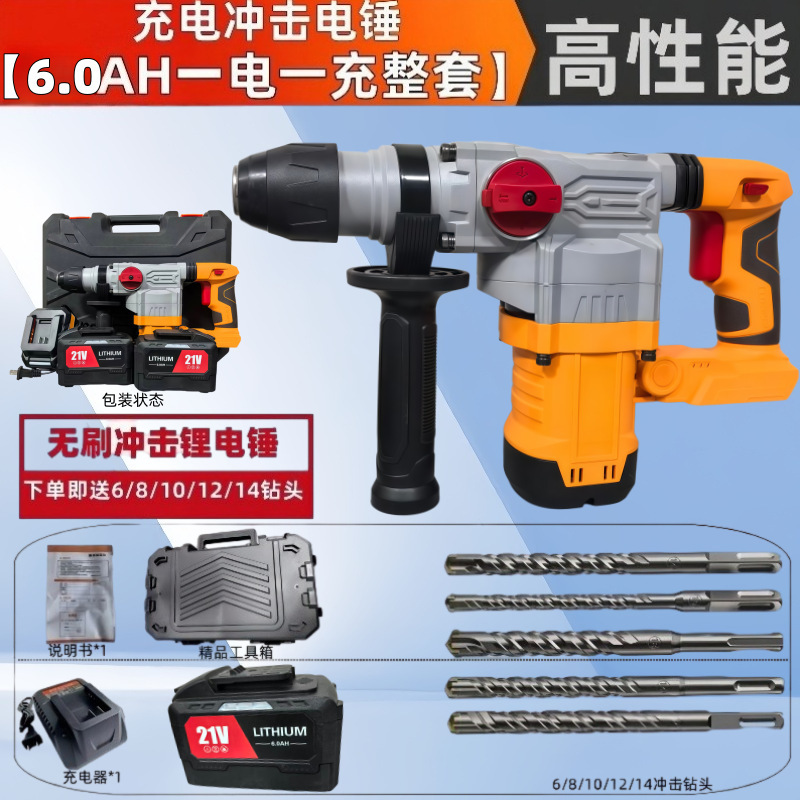 Small Brushless Hammer Drill [6.0AH One Battery an