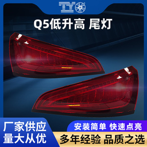Audi Q5 <b>Led</b> Tail Light 2008-2017 Sequential Turn Signal Brake Light Retrofit Upgrade - Product Image 5