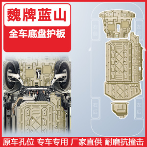 Ding Shili Skid Plate For Wey Blue Mountain Aluminum Magnesium Alloy 2.0mm Engine Lower Guard 5-Piece Set - Product Image 5