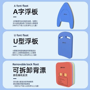 Planche flottante en forme de A Jiehu, 3 cm d'épaisseur, en EVA, aide à la natation pour enfants et adultes, jouet aquatique pour flottation dorsale - Product Image 5