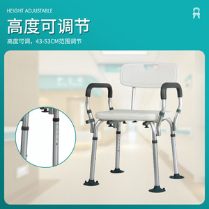 Chaise de douche en alliage d'aluminium avec accoudoirs et dossier antidérapant pour personnes âgées et femmes enceintes - Product Image 4