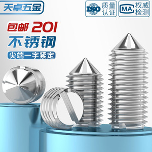 Stainless Steel Slotted Headless Set Screws M3 M4 M5 M6 M8 M10 M12 Metric Grade A Level 6.8 <b>Fastener</b> Connection - Product Image 4