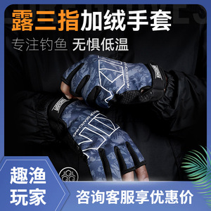 Guantes de pesca King Lure para hombre, con apertura de tres dedos, impermeables, a prueba de frío, forrados de lana, gruesos, para pescar - Product Image 5