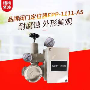 EPP-1111-AS Electric Valve Positioner Intelligent Adjustable 4-20mA Signal Control Ball for Water Gas Oil Solenoid OEM - Product Image 5