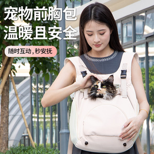 Portable dog bag, pet chest bag, <b>cat</b> travel bag, winter warm <b>backpack</b>, chest strap <b>cat</b> <b>backpack</b> - Product Image 5