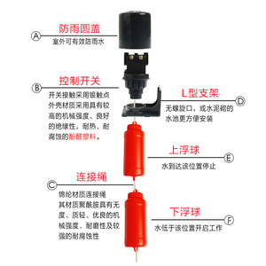 70AB Float Switch Water Level Controller 220V Liquid Level Sensor For Water Tower - Product Image 4