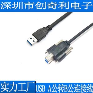 <b>Usb</b> 3.0 Male <b>To</b> Female A <b>To</b> B And Male <b>To</b> C Industrial Printer <b>Cable</b> Black Copper Wire Injection Molding - Product Image 4