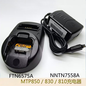 ที่ชาร์จแบตเตอรี่วอล์กกี้ทอล์คกี้ Mtp850 Mtp830 Mtp750 Mtp810 Ftn6575a ชาร์จแบบมีสาย - Product Image 2